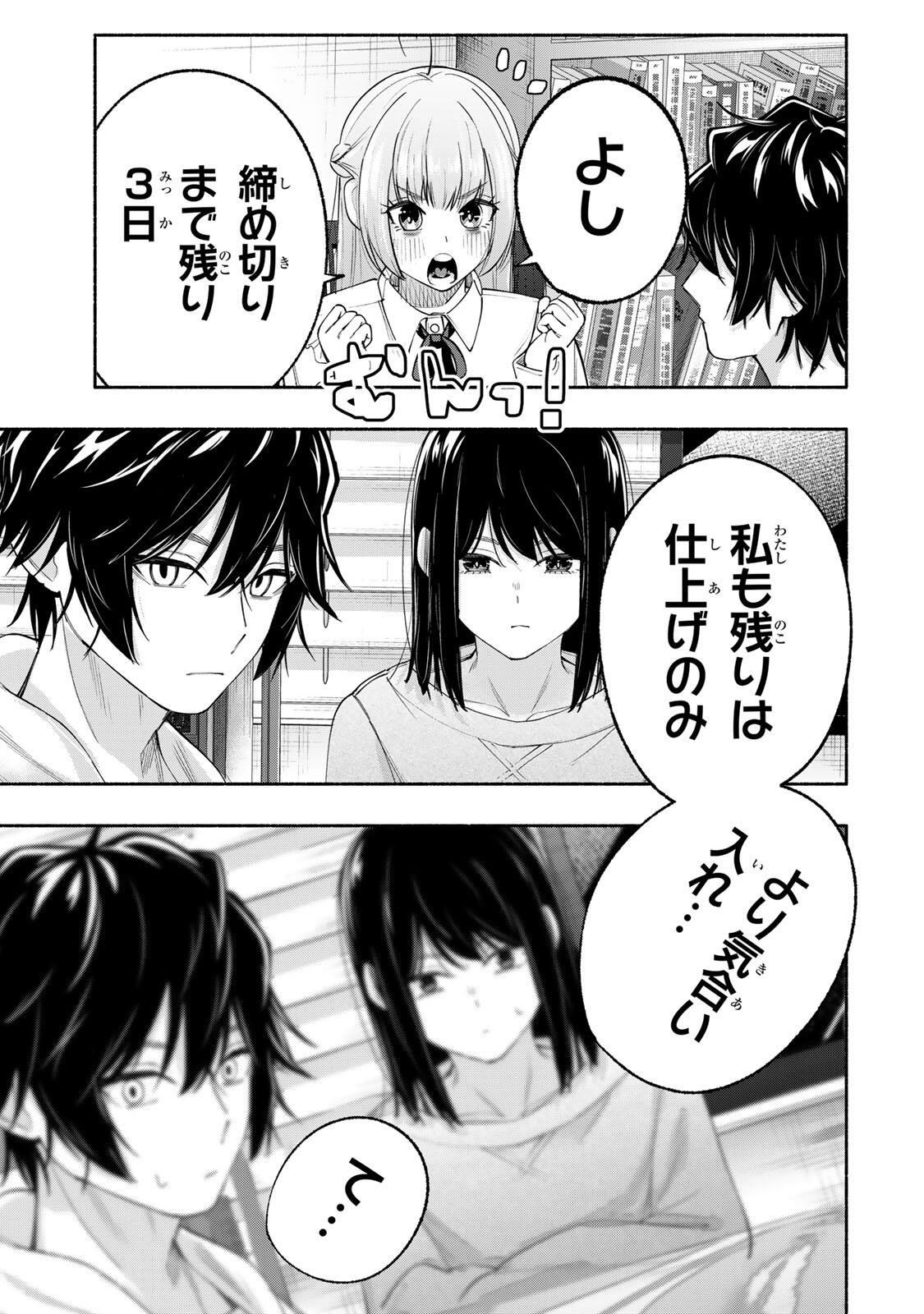 PEN NO YUME NI KURENAI O SASU Chapter 9 page 21 - nihonkuni.com