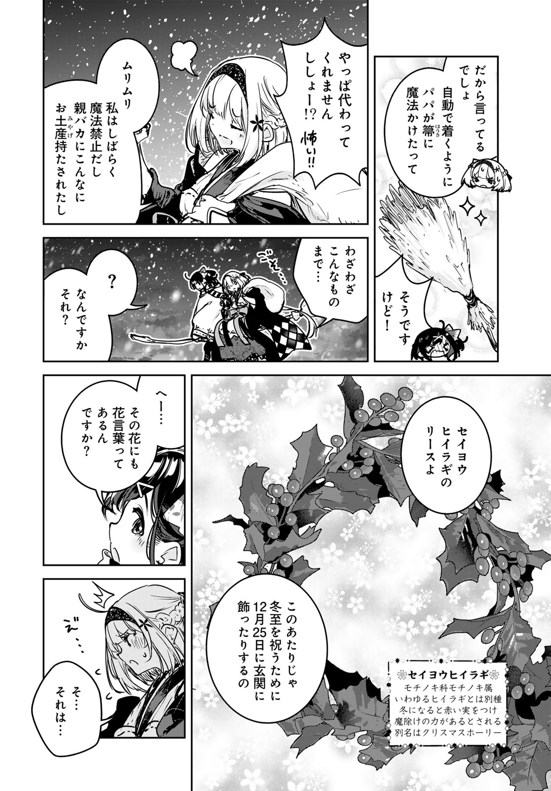 Read MAJO NO HANAYA-SAN Chapter 26 [High Quality / Full] - Page 38 - nicomanga.com
