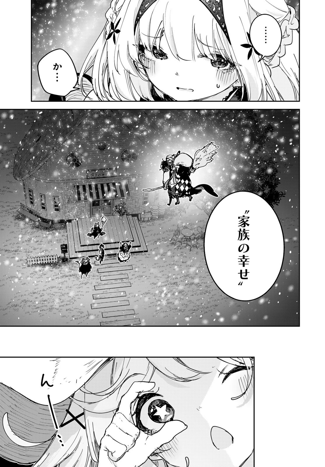 Read MAJO NO HANAYA-SAN Chapter 26 [High Quality / Full] - Page 39 - nicomanga.com