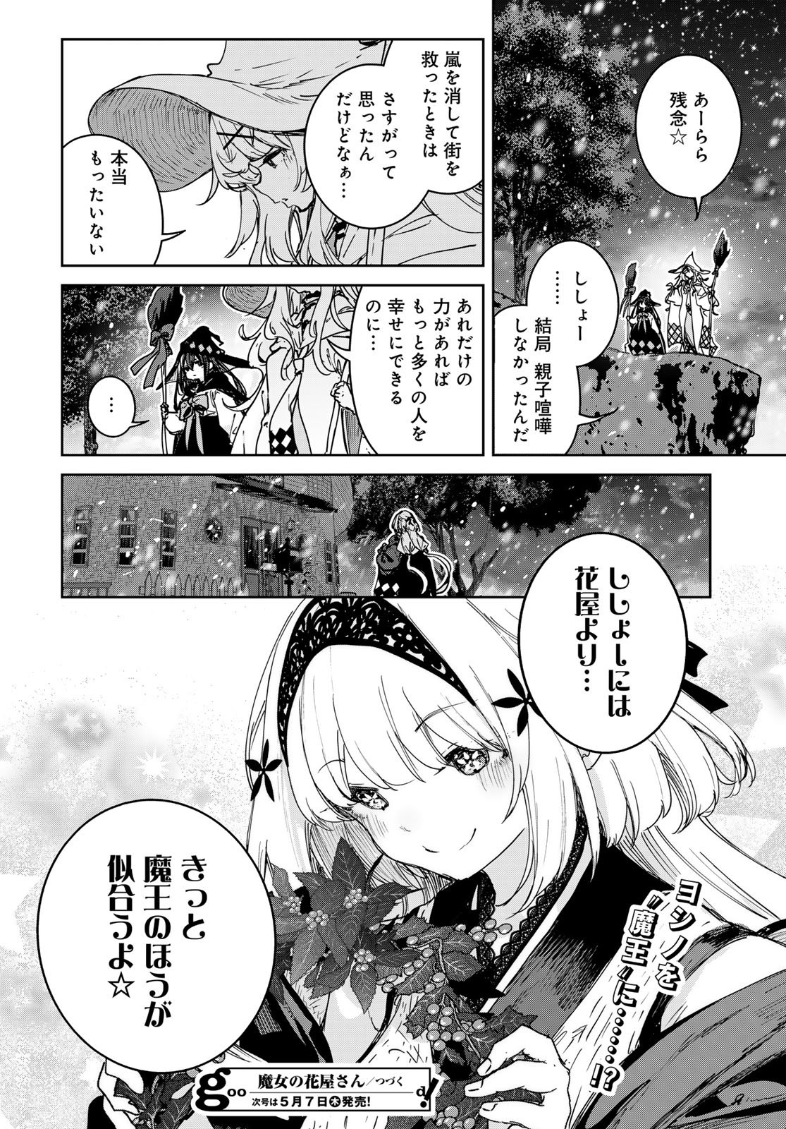 Read MAJO NO HANAYA-SAN Chapter 26 [High Quality / Full] - Page 40 - nicomanga.com