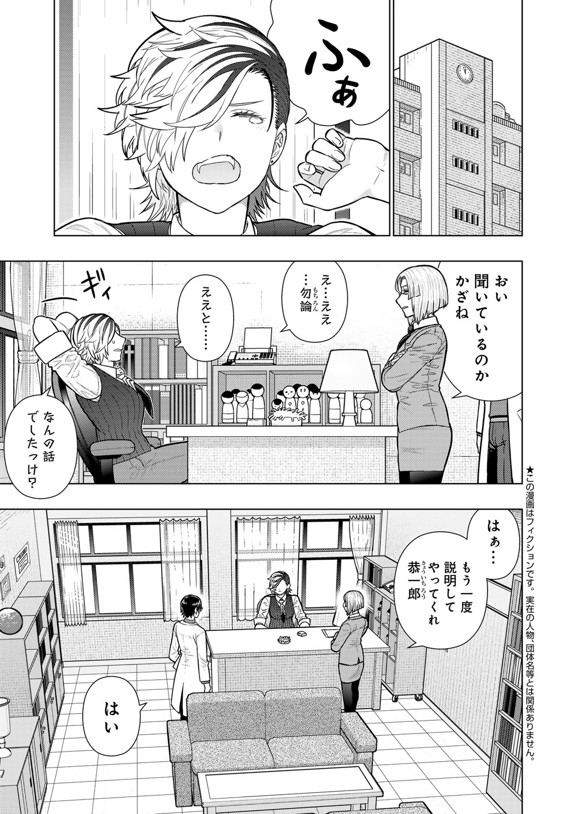 Witch Craft Works Chapter 144 page 3 - nihonkuni.com
