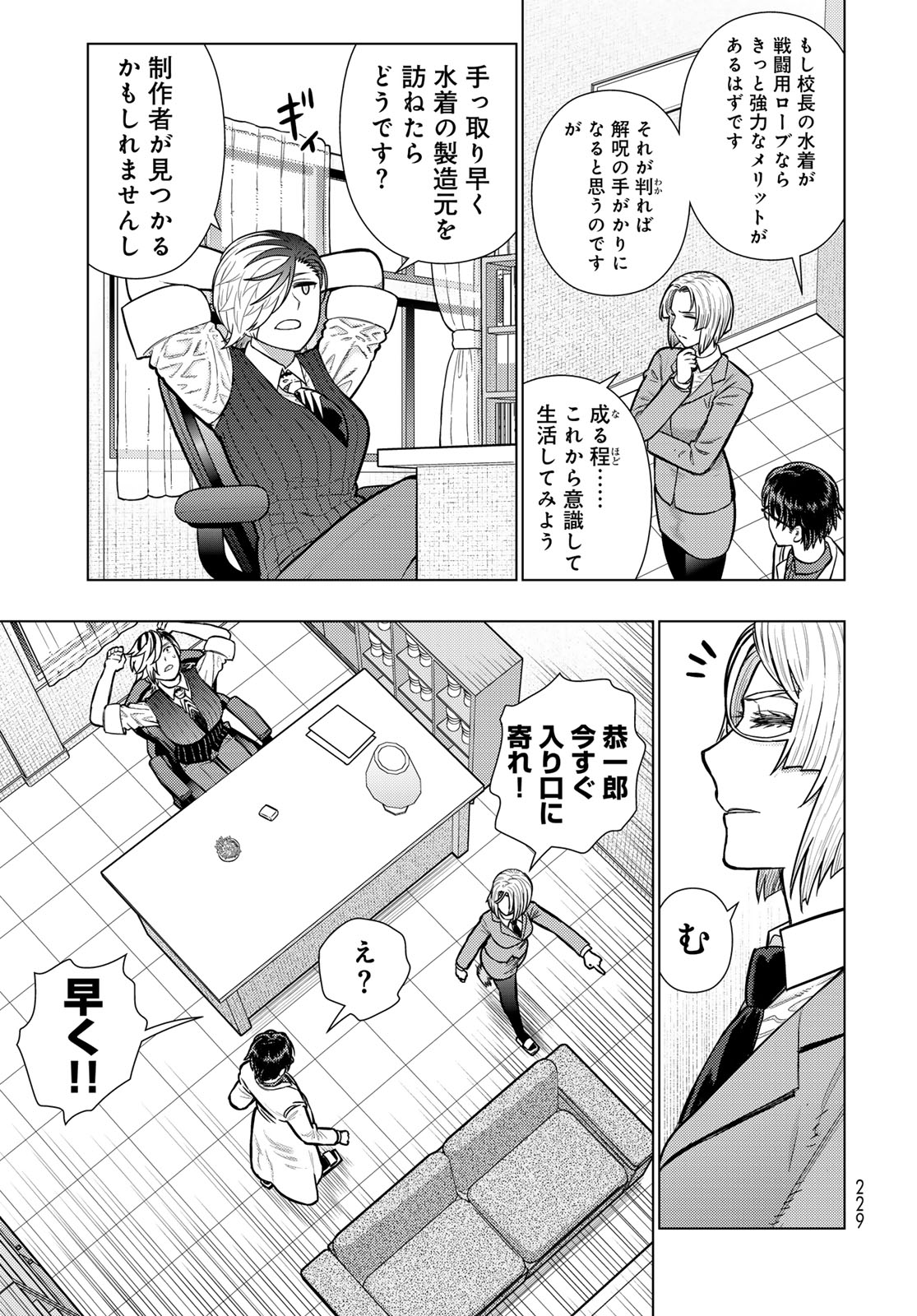 Witch Craft Works Chapter 144 page 5 - nihonkuni.com