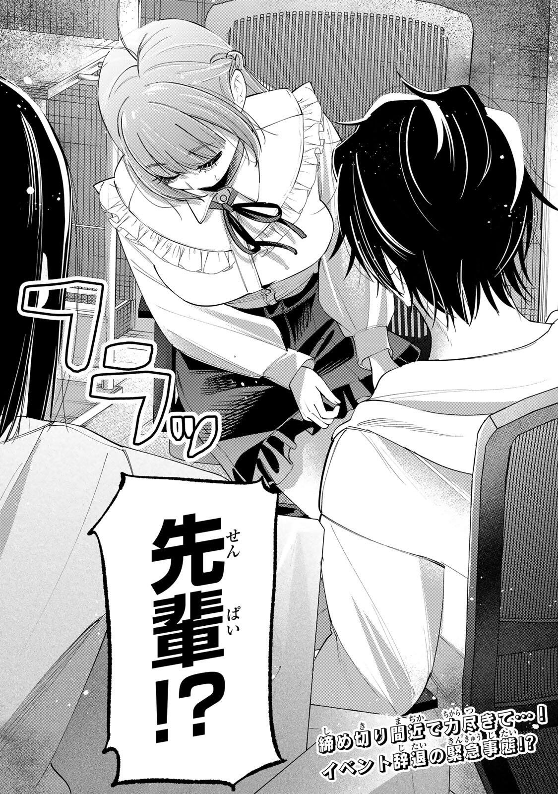 PEN NO YUME NI KURENAI O SASU Chapter 9 page 22 - nihonkuni.com