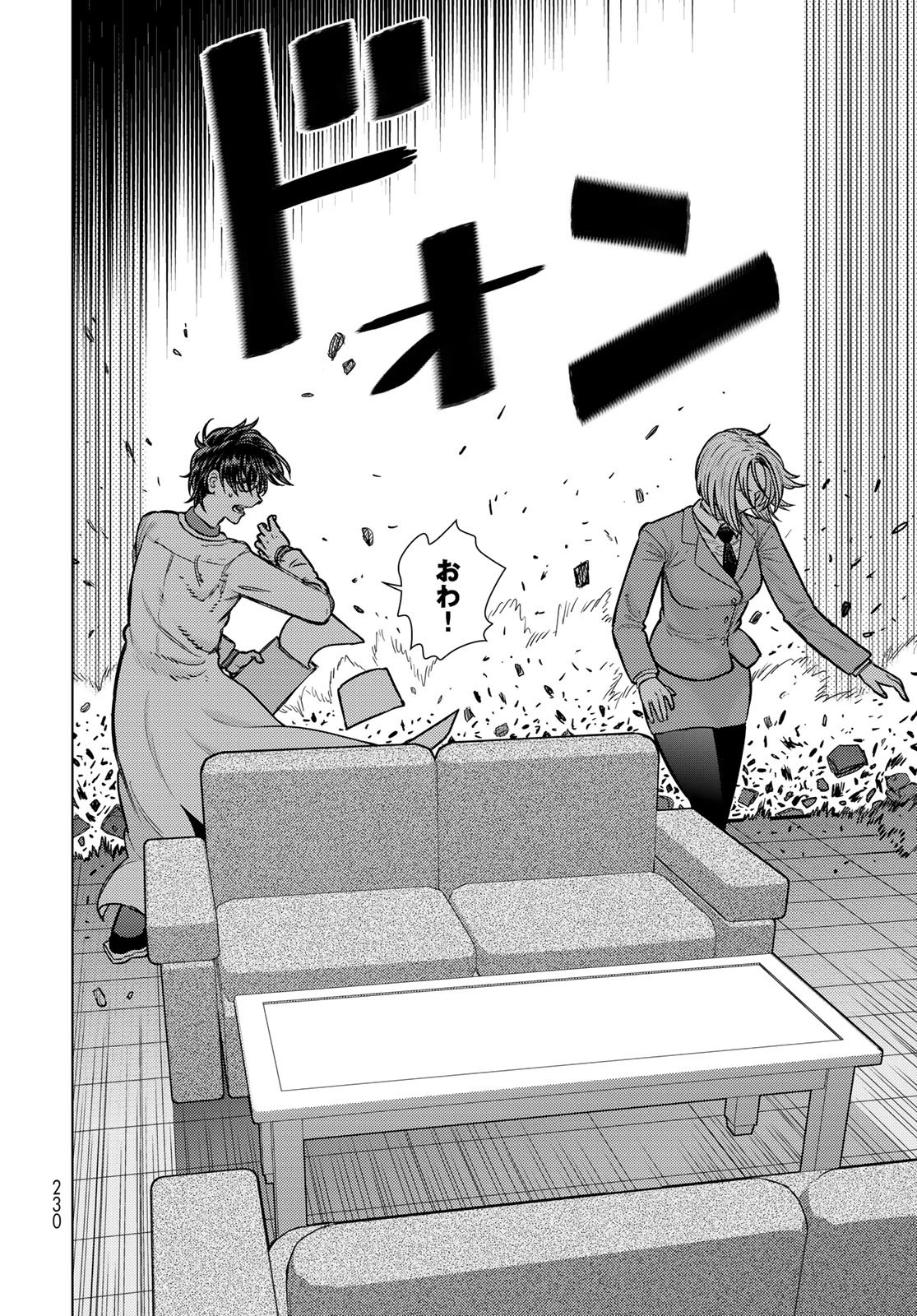 Witch Craft Works Chapter 144 page 6 - nihonkuni.com