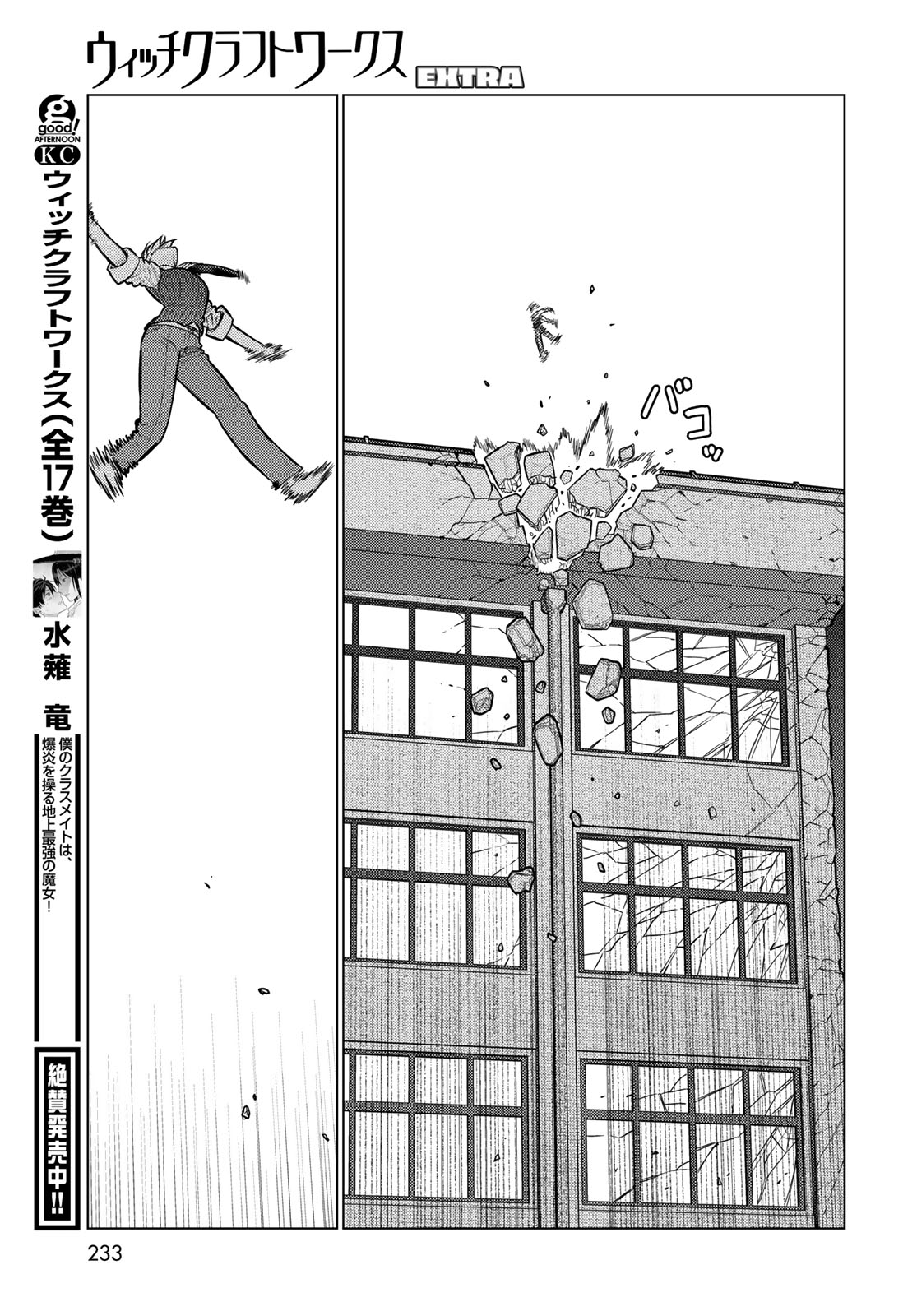 Witch Craft Works Chapter 144 page 9 - nihonkuni.com