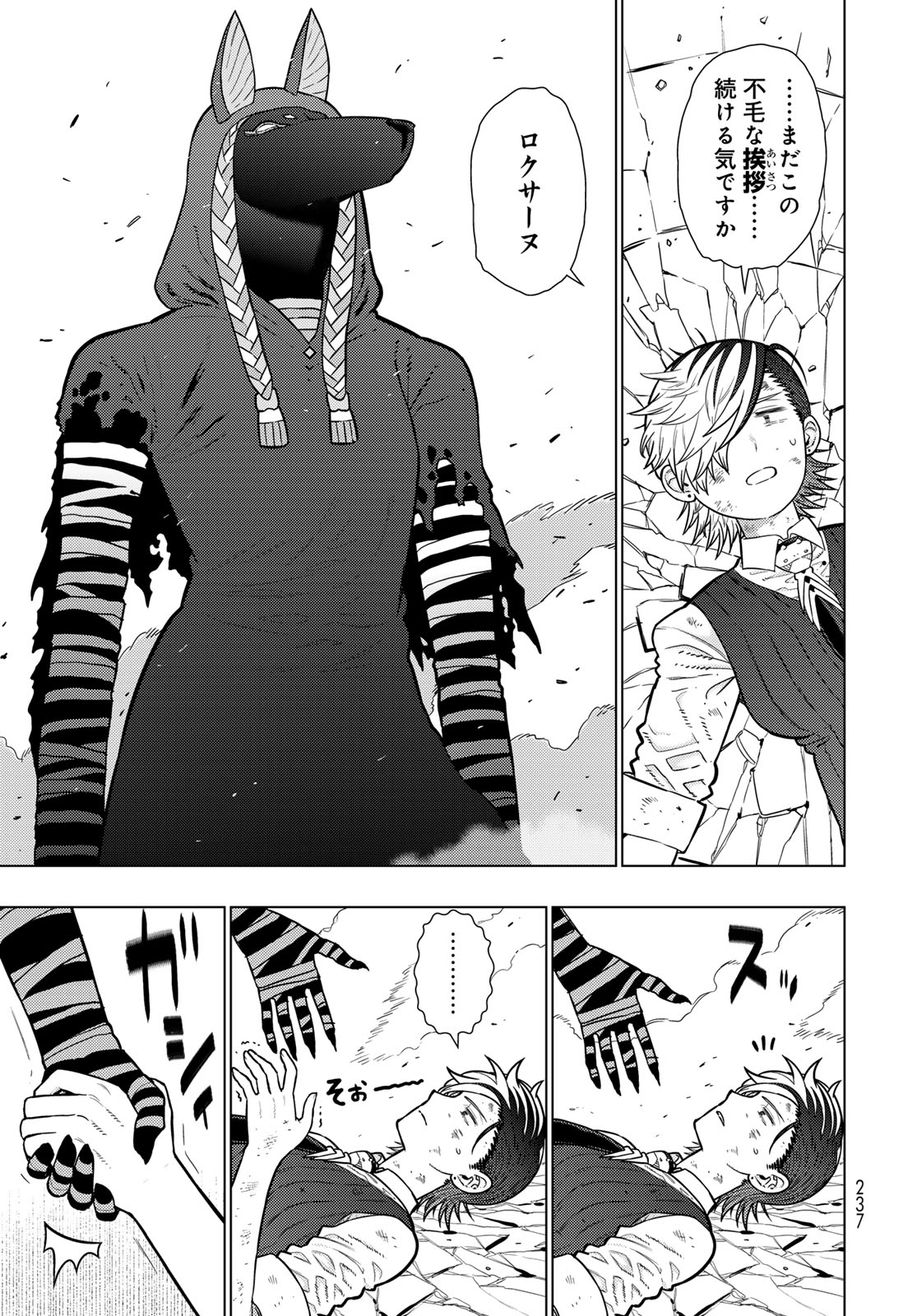 Witch Craft Works Chapter 144 page 13 - nihonkuni.com