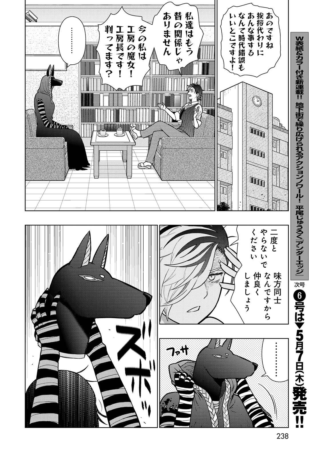 Witch Craft Works Chapter 144 page 14 - nihonkuni.com