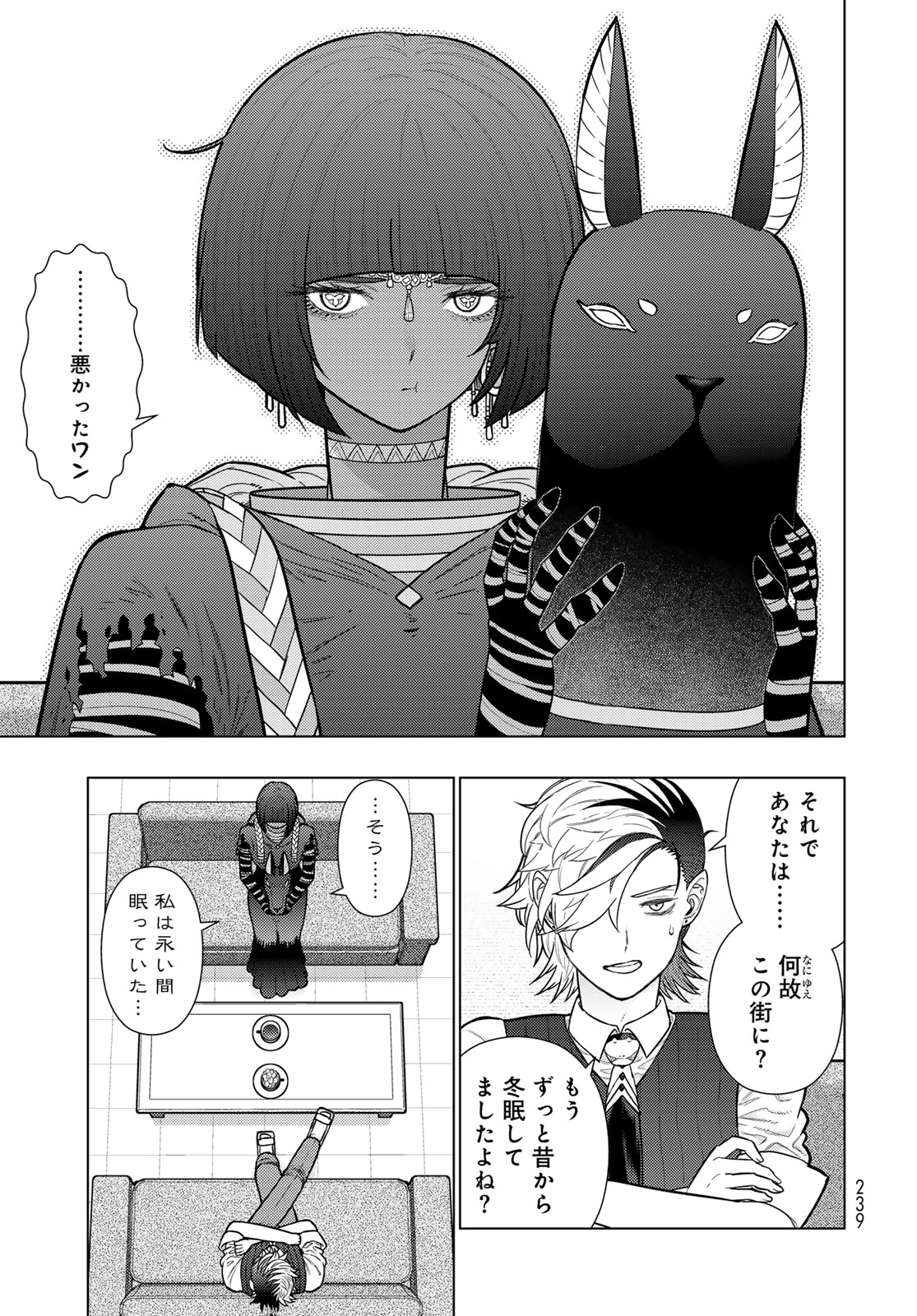 Witch Craft Works Chapter 144 page 15 - nihonkuni.com