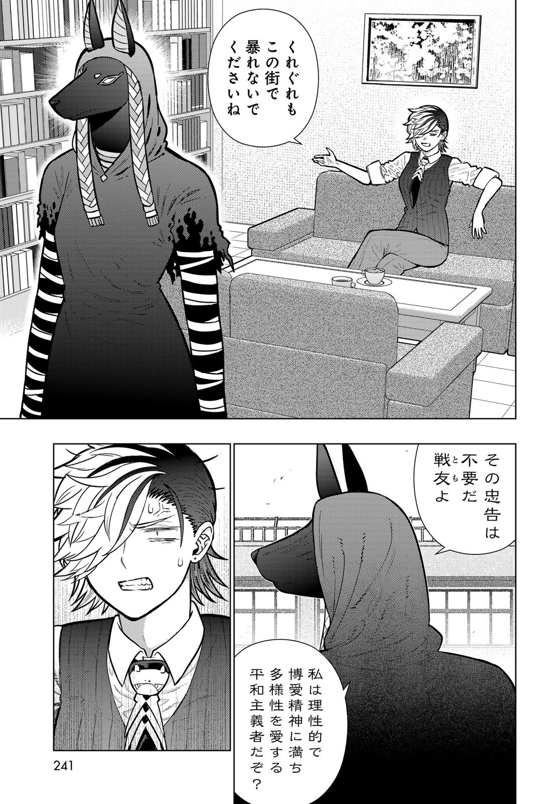 Witch Craft Works Chapter 144 page 17 - nihonkuni.com