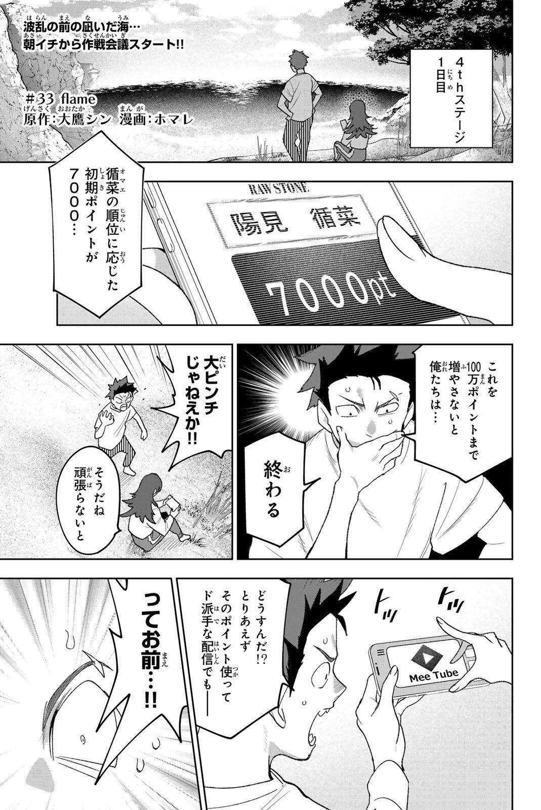 Read IDOLATRY Chapter 33 [High Quality / Full] - Page 1 - nicomanga.com