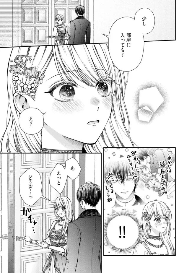 NIDOME NO ISEKAI, SHOUNEN DATTA KARE WA TOSHIUE KISHI NI NARI DEKIAI SHITEKURU Chap 35.1 - Pic 1