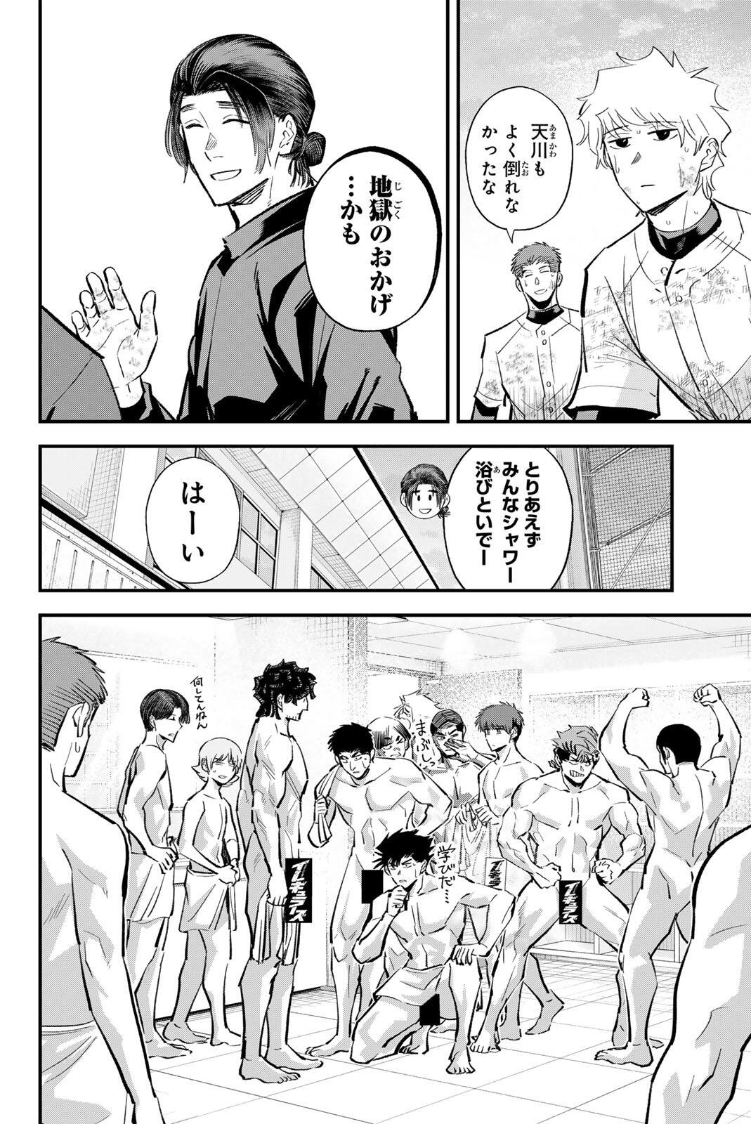 Read IRREGULARS Chapter 209 [High Quality / Full] - Page 2 - nicomanga.com