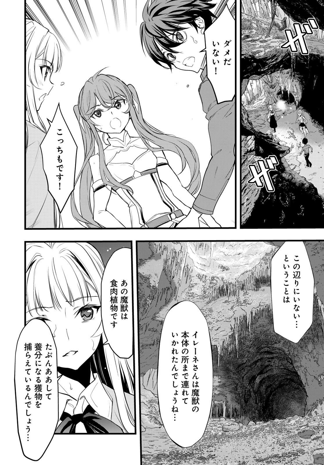 ISEKAI ROIYARU ROWAIARU ~18NIN NO HANAYOME KOUHO~ Chapter 7.1 page 2 - nihonkuni.com