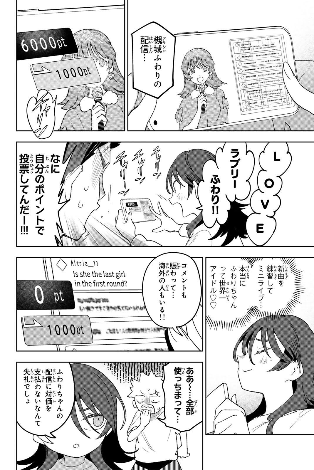 Read IDOLATRY Chapter 33 [High Quality / Full] - Page 2 - nicomanga.com