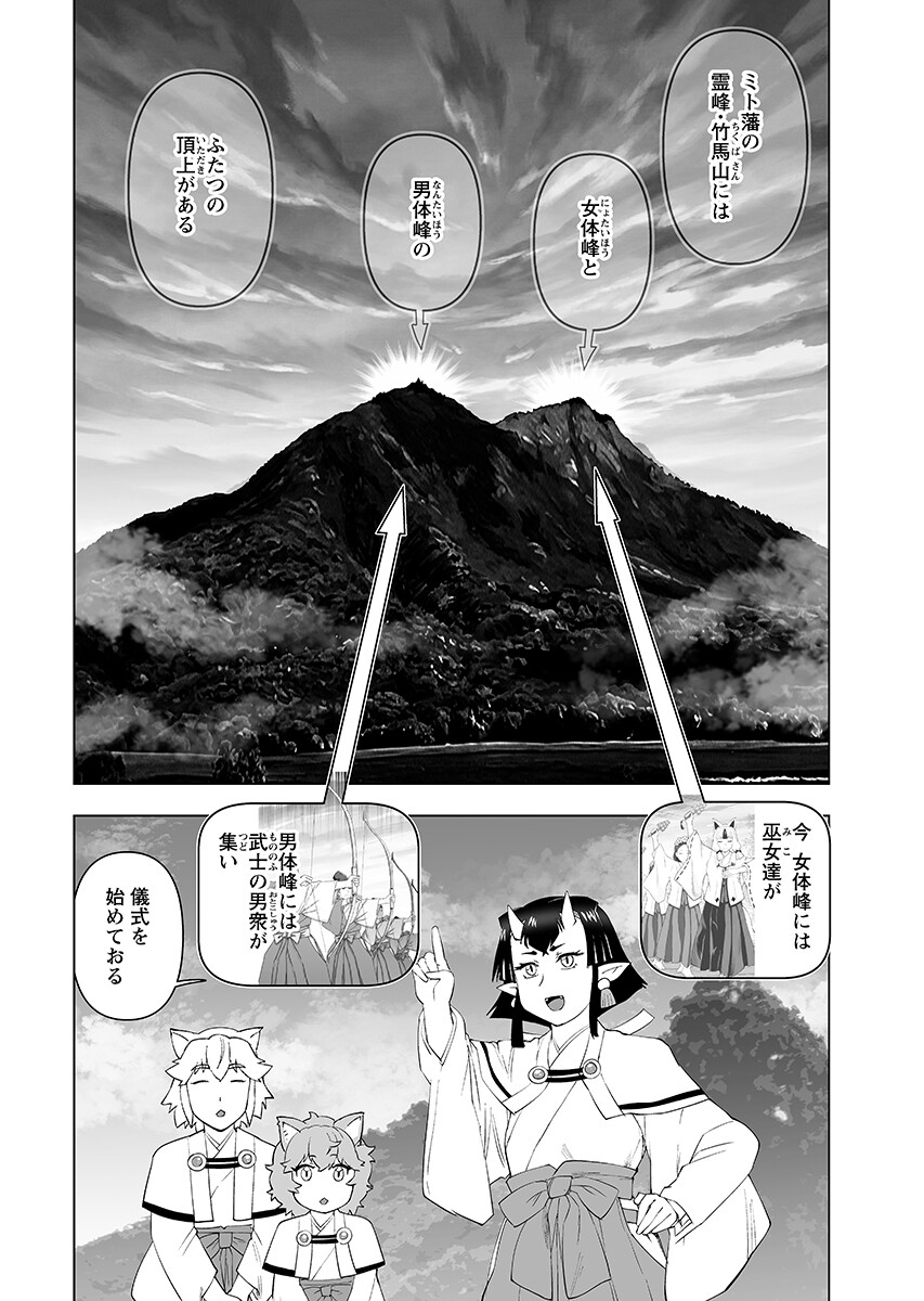 Akuyaku Reijou Tensei Oji-san Chapter 64.1 page 2 - nihonkuni.com
