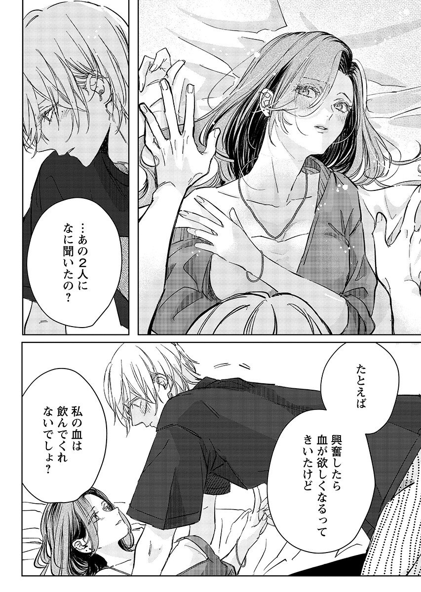 E.S.vamP Chap 8 - Pic 2