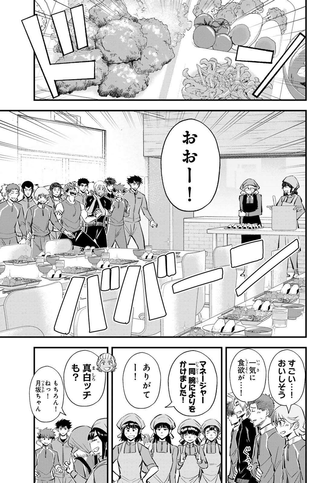 Read IRREGULARS Chapter 209 [High Quality / Full] - Page 3 - nicomanga.com