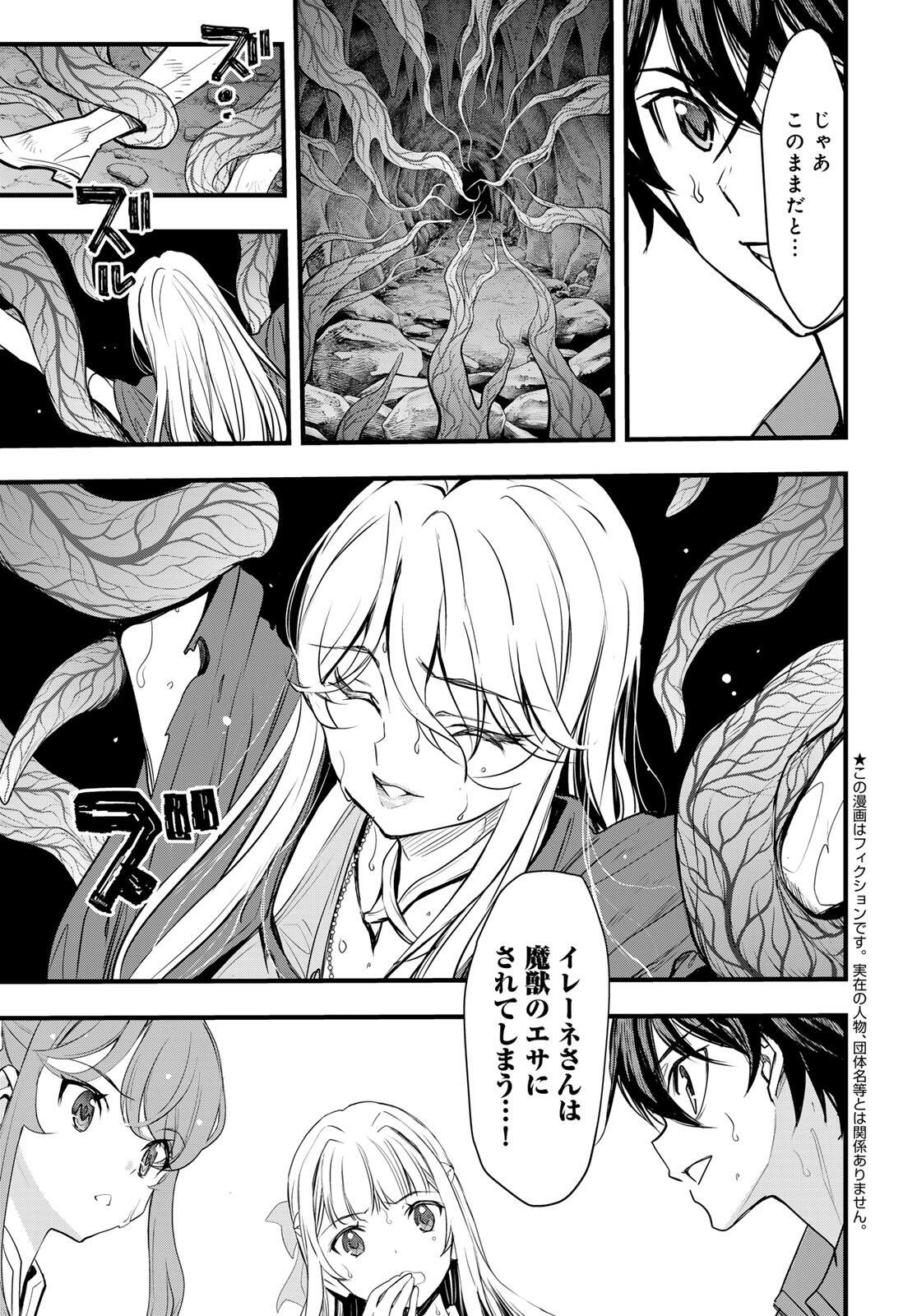 ISEKAI ROIYARU ROWAIARU ~18NIN NO HANAYOME KOUHO~ Chapter 7.1 page 3 - nihonkuni.com