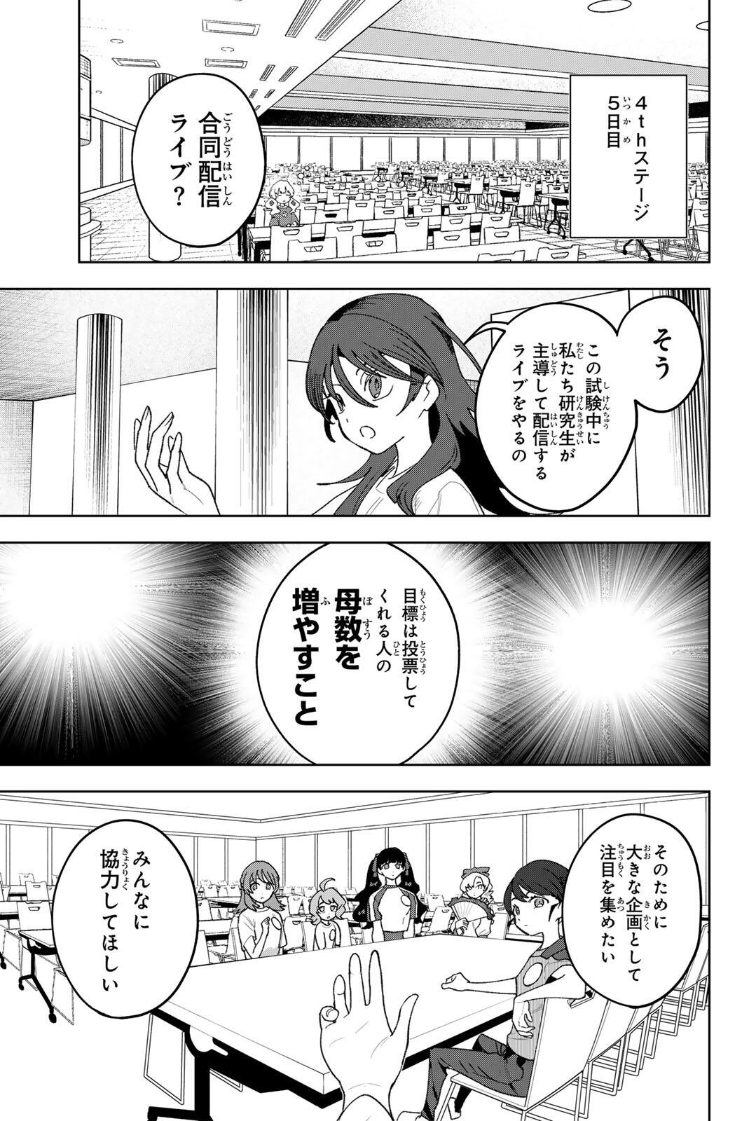 Read IDOLATRY Chapter 34.1 [High Quality / Full] - Page 3 - nicomanga.com