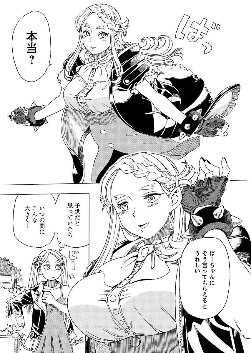 Elf to Bike to Teikoku Chiri Chousain to Chapter 30.1 page 3 - nihonkuni.com