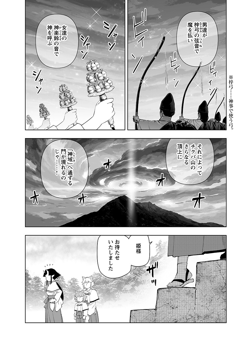 Akuyaku Reijou Tensei Oji-san Chapter 64.1 page 3 - nihonkuni.com