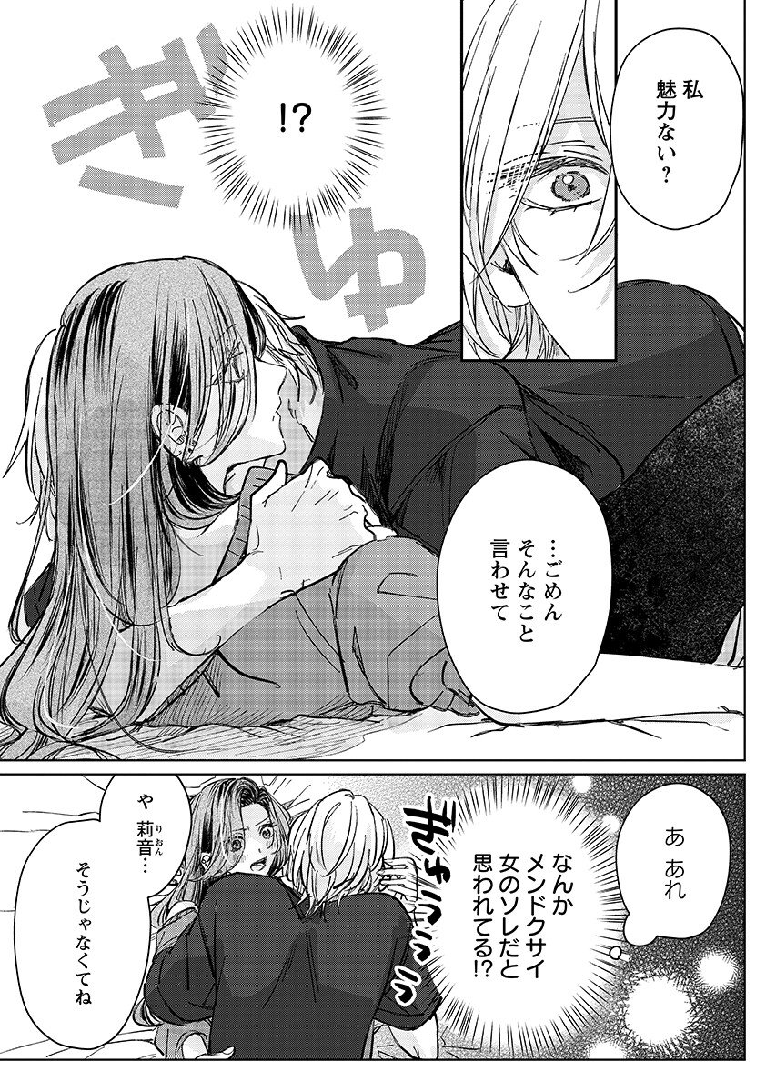 E.S.vamP Chap 8 - Pic 3