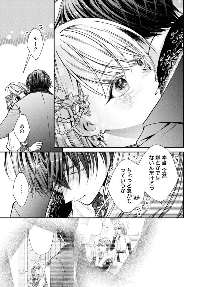 NIDOME NO ISEKAI, SHOUNEN DATTA KARE WA TOSHIUE KISHI NI NARI DEKIAI SHITEKURU Chap 35.1 - Pic 3