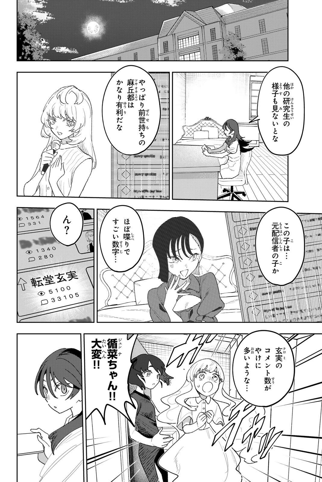 Read IDOLATRY Chapter 33 [High Quality / Full] - Page 4 - nicomanga.com