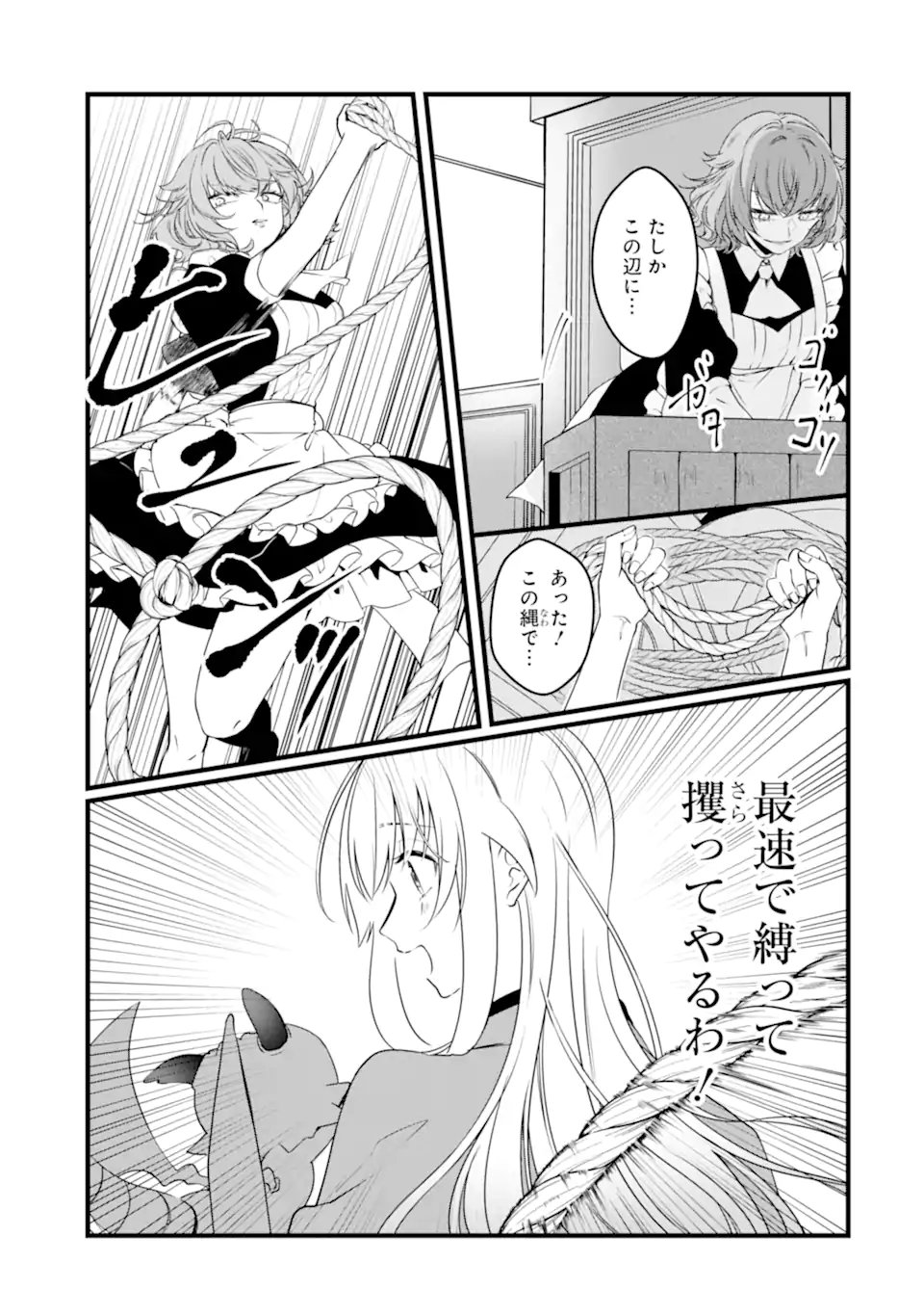 Read HISENTOU SHOKU NO MADOUGU KENKYUUIN, JITSU WA KIKAKUGAI NO S RANK MADOUSHI - KINMU JIKANGAI NI MUKYUU DE SEIKA WO AGETE KITA NO NI MUNOU TO IWARETE KUBI NI NARIMASHITA Chapter 13.2 [High Quality / Full] - Page 4 - nicomanga.net