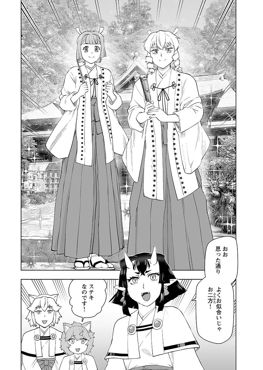 Akuyaku Reijou Tensei Oji-san Chapter 64.1 page 4 - nihonkuni.com