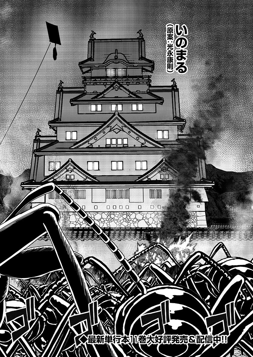 Isekai Sunaipaa wa jo Senshi no Mofumofu Aigan Doubutsu Chapter 64.1 page 3 - nihonkuni.com