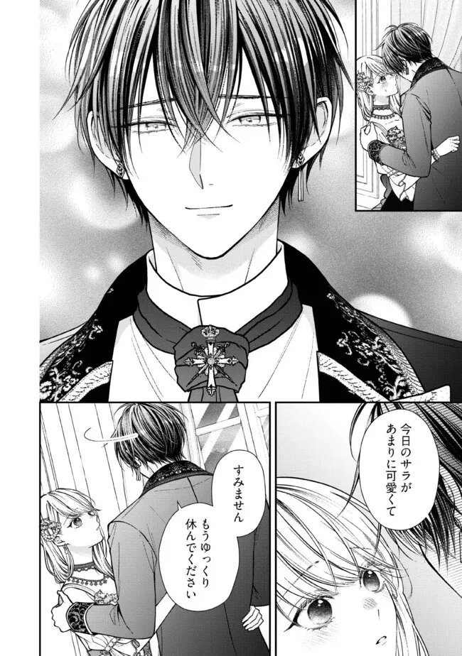 NIDOME NO ISEKAI, SHOUNEN DATTA KARE WA TOSHIUE KISHI NI NARI DEKIAI SHITEKURU Chap 35.1 - Pic 4
