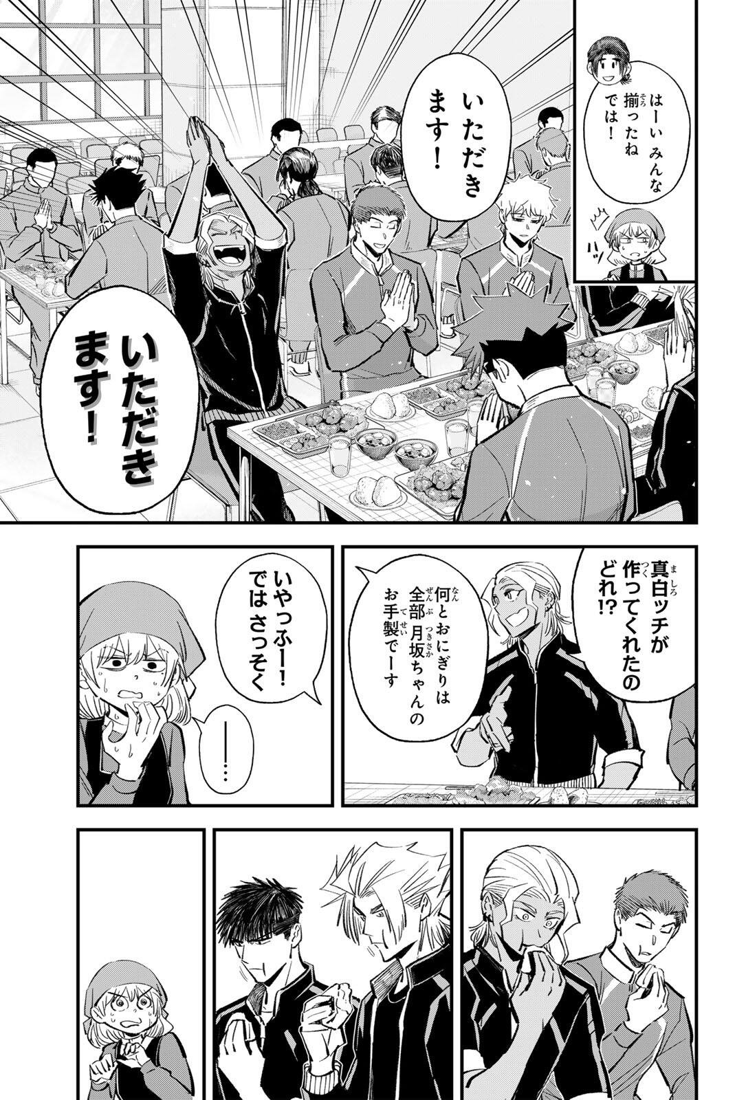 Read IRREGULARS Chapter 209 [High Quality / Full] - Page 5 - nicomanga.com