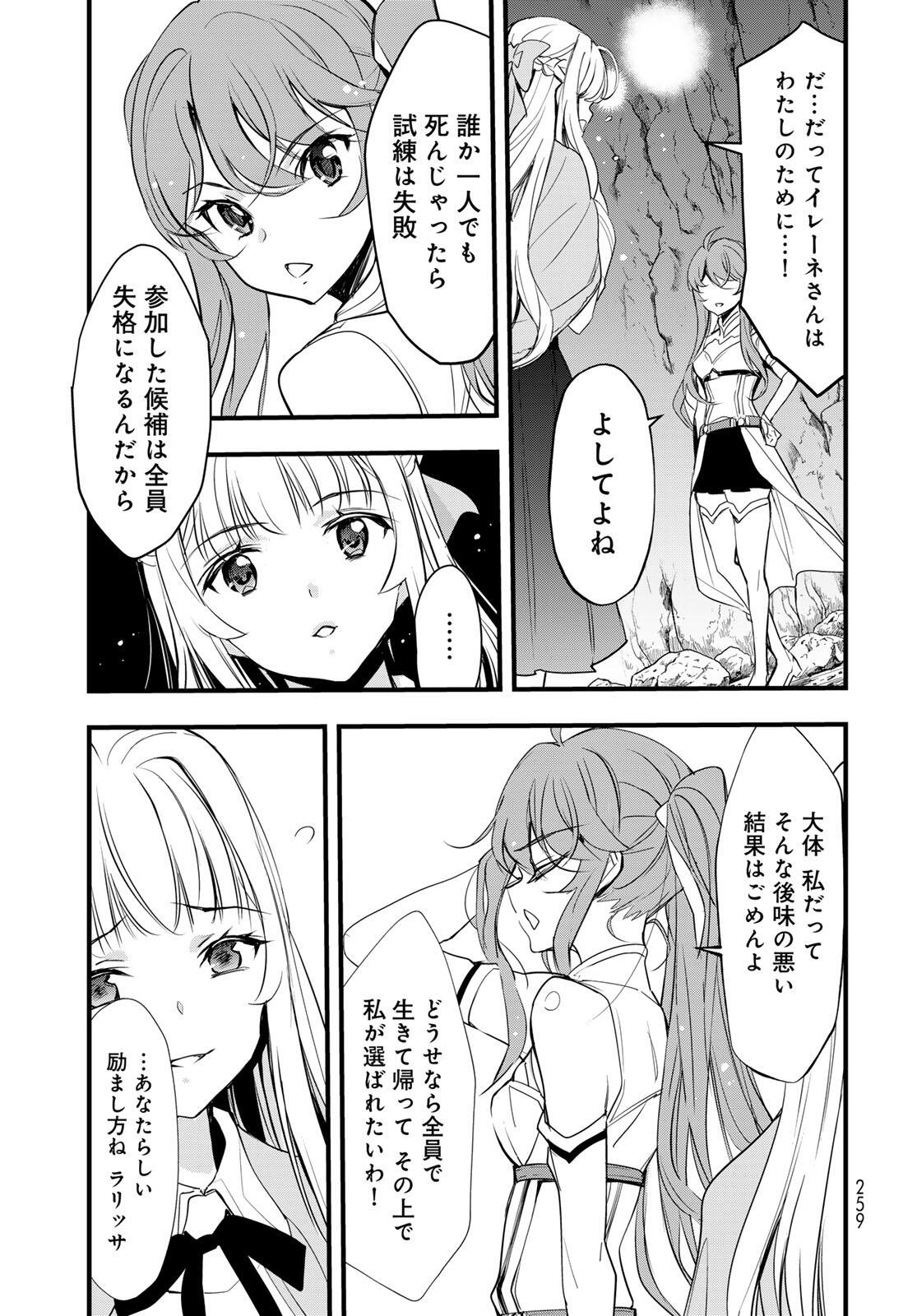 ISEKAI ROIYARU ROWAIARU ~18NIN NO HANAYOME KOUHO~ Chapter 7.1 page 5 - nihonkuni.com