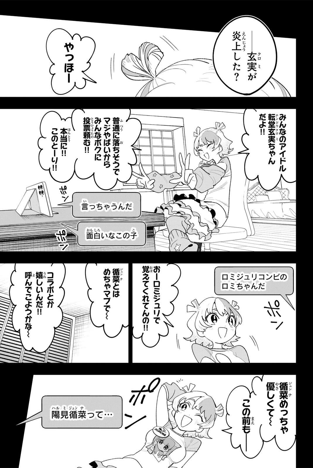 Read IDOLATRY Chapter 33 [High Quality / Full] - Page 5 - nicomanga.com