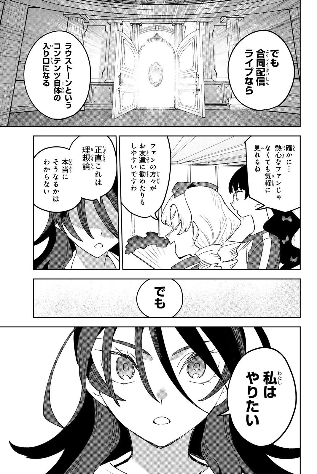 Read IDOLATRY Chapter 34.1 [High Quality / Full] - Page 5 - nicomanga.com