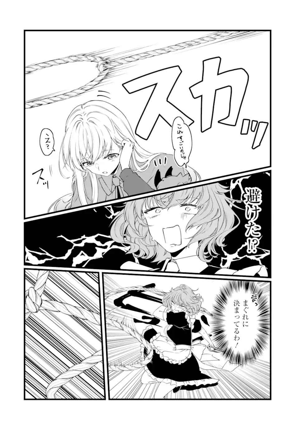 Read HISENTOU SHOKU NO MADOUGU KENKYUUIN, JITSU WA KIKAKUGAI NO S RANK MADOUSHI - KINMU JIKANGAI NI MUKYUU DE SEIKA WO AGETE KITA NO NI MUNOU TO IWARETE KUBI NI NARIMASHITA Chapter 13.2 [High Quality / Full] - Page 5 - nicomanga.net
