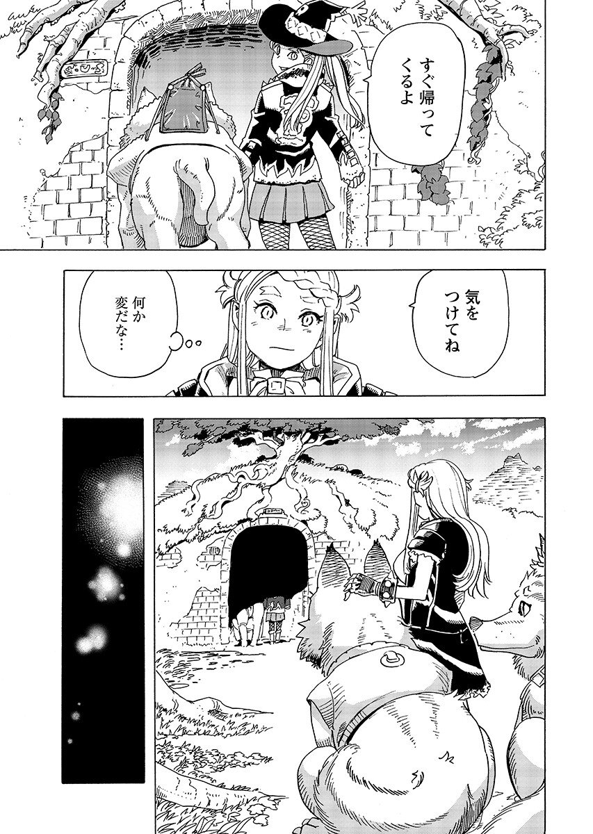 Elf to Bike to Teikoku Chiri Chousain to Chapter 30.1 page 5 - nihonkuni.com
