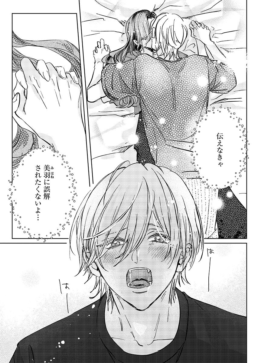 E.S.vamP Chap 8 - Pic 5