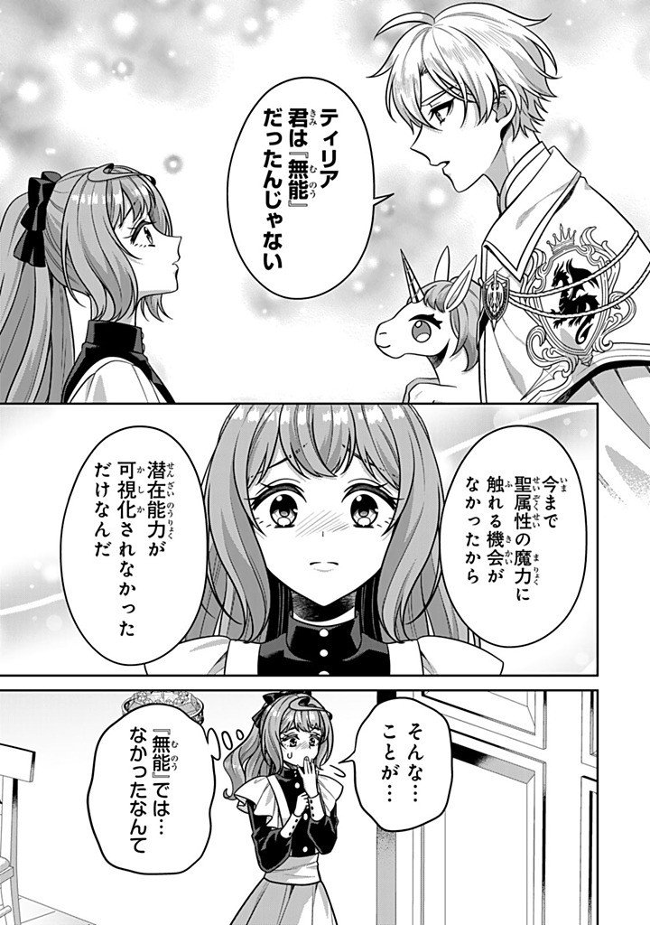 SHINJUU KISHI-SAMA NO SENZOKU MAID Chapter 21.1 - Page 5