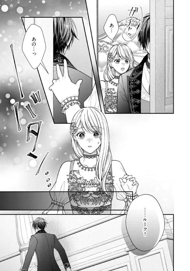 NIDOME NO ISEKAI, SHOUNEN DATTA KARE WA TOSHIUE KISHI NI NARI DEKIAI SHITEKURU Chap 35.1 - Pic 5