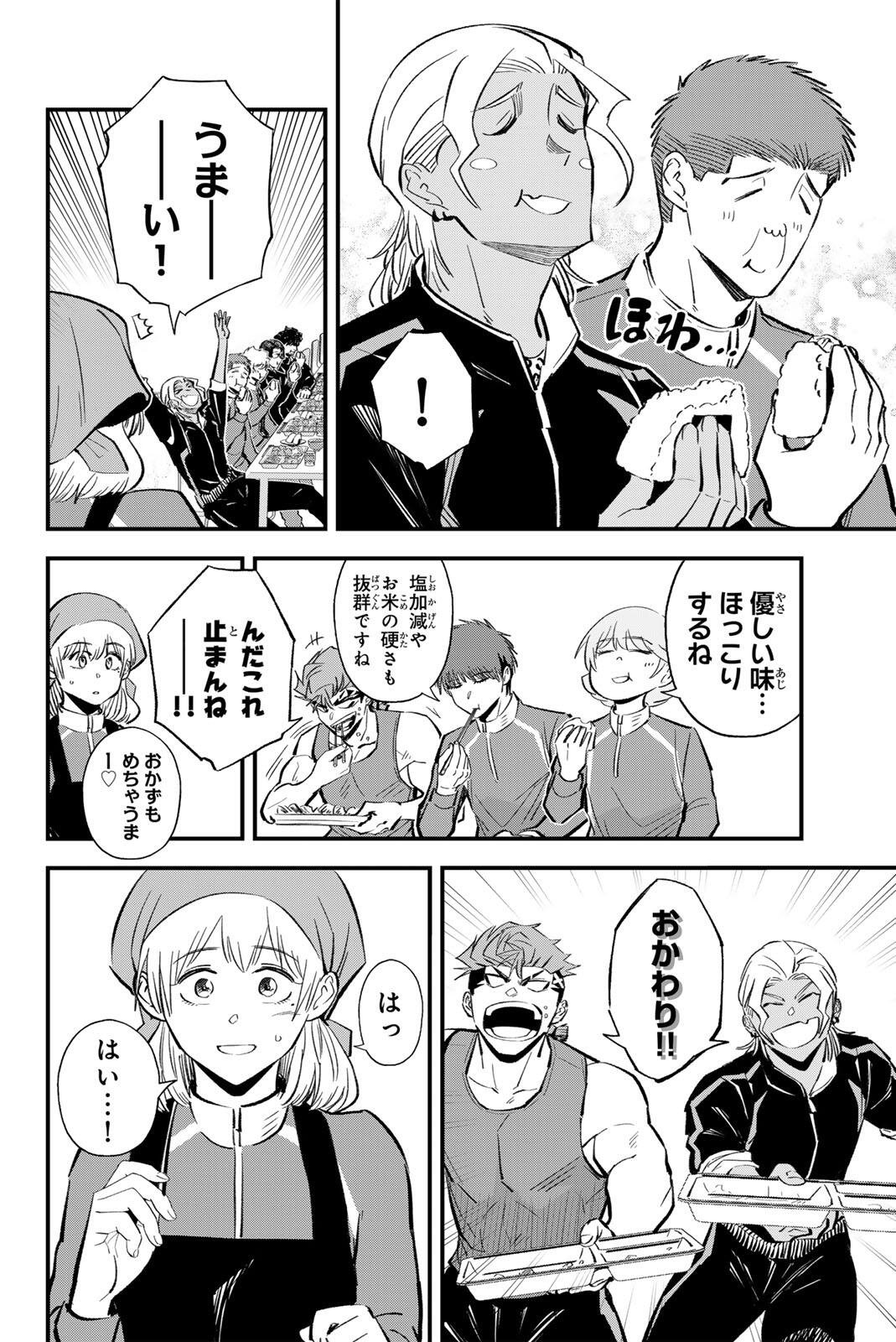 Read IRREGULARS Chapter 209 [High Quality / Full] - Page 6 - nicomanga.com