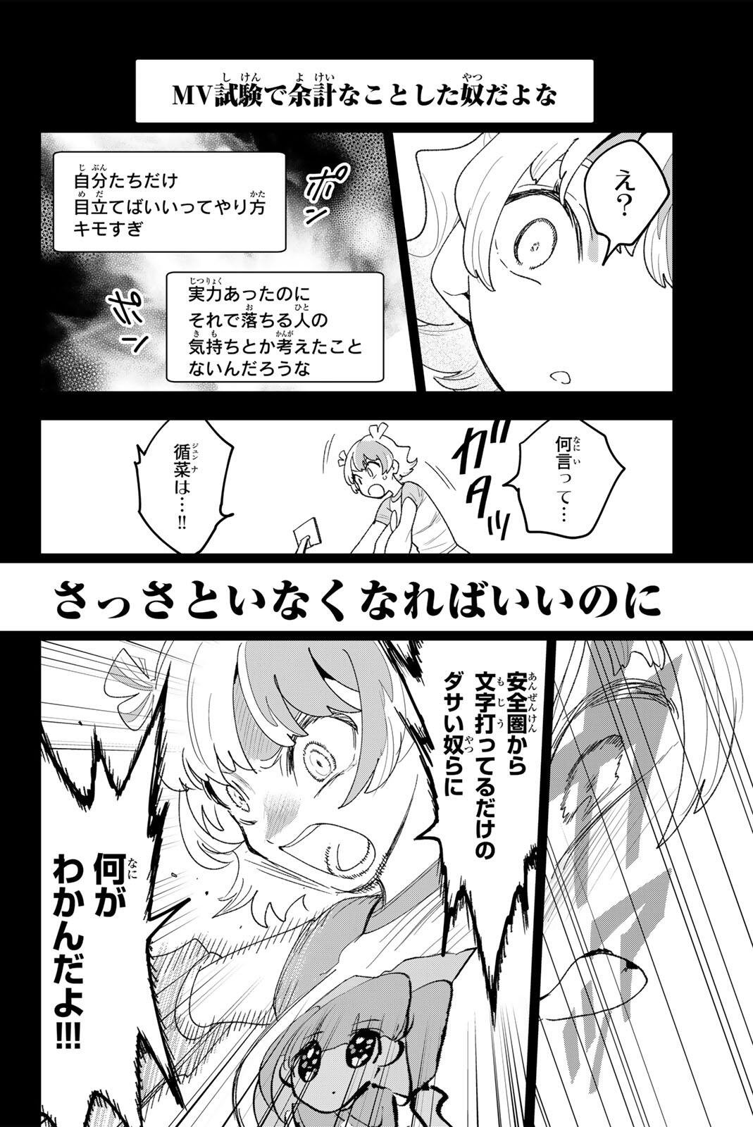 Read IDOLATRY Chapter 33 [High Quality / Full] - Page 6 - nicomanga.com
