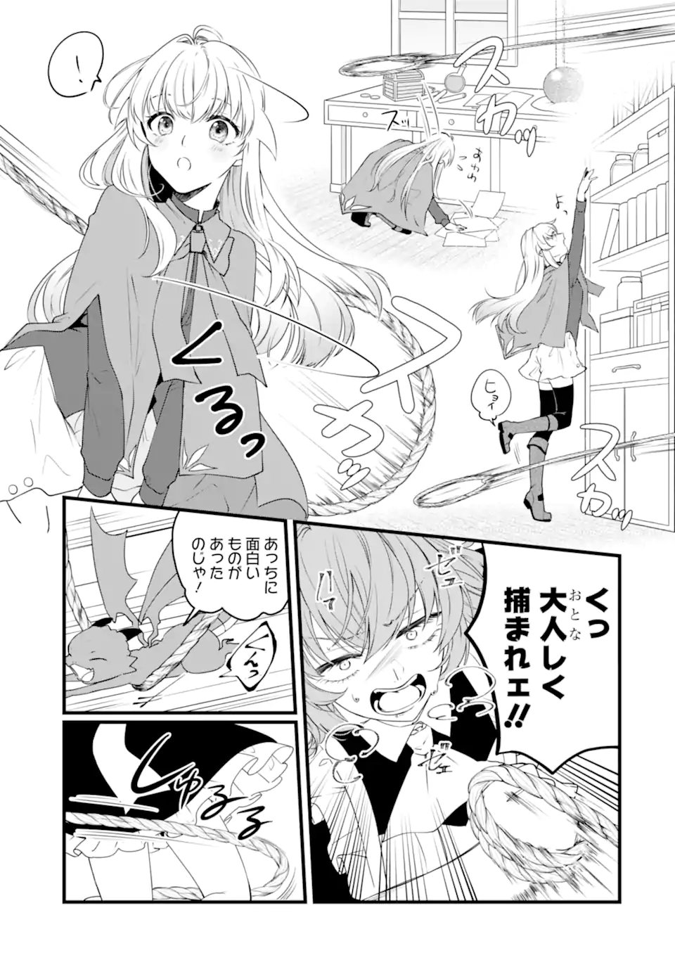 Read HISENTOU SHOKU NO MADOUGU KENKYUUIN, JITSU WA KIKAKUGAI NO S RANK MADOUSHI - KINMU JIKANGAI NI MUKYUU DE SEIKA WO AGETE KITA NO NI MUNOU TO IWARETE KUBI NI NARIMASHITA Chapter 13.2 [High Quality / Full] - Page 6 - nicomanga.net