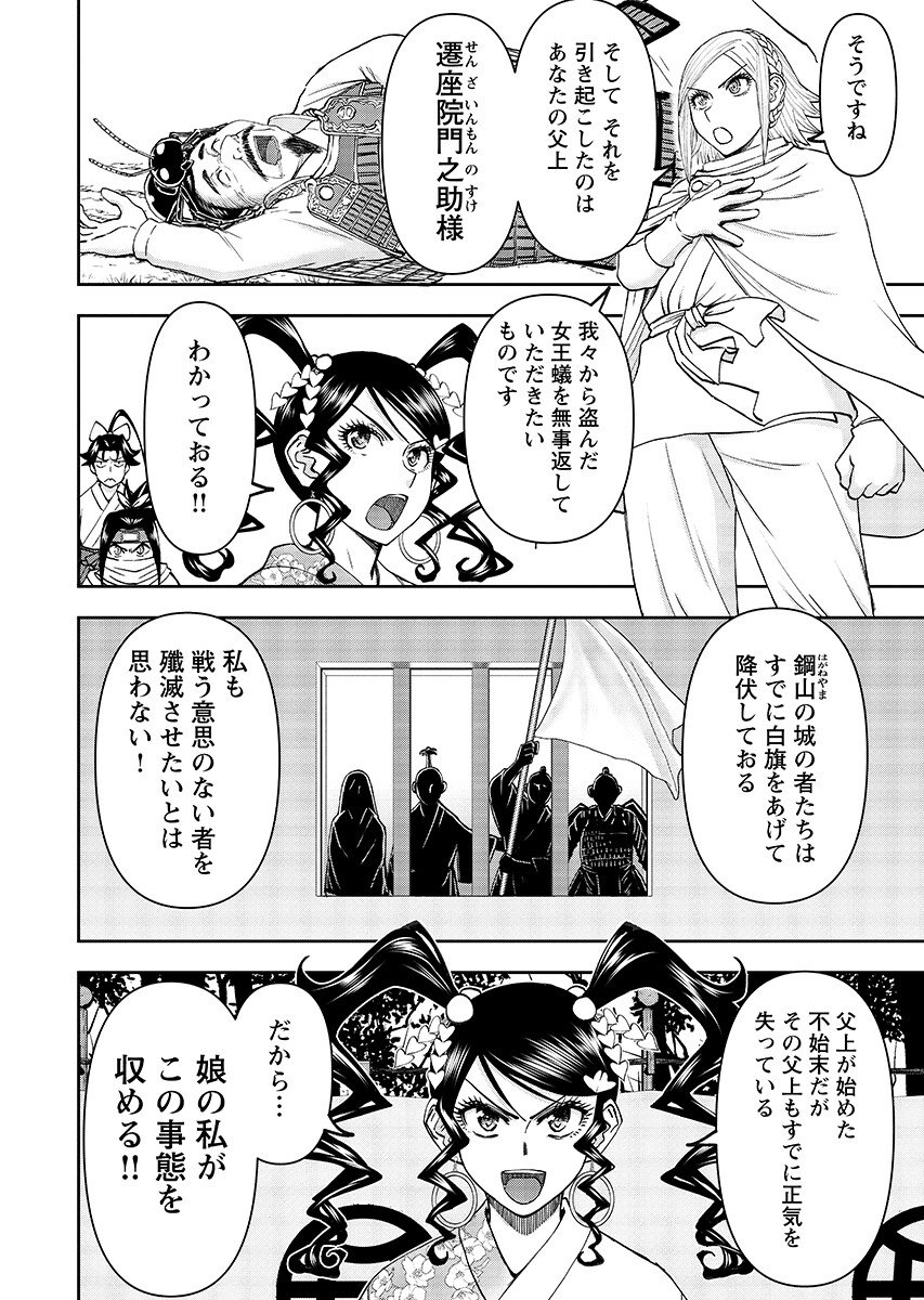 Isekai Sunaipaa wa jo Senshi no Mofumofu Aigan Doubutsu Chapter 64.1 page 5 - nihonkuni.com