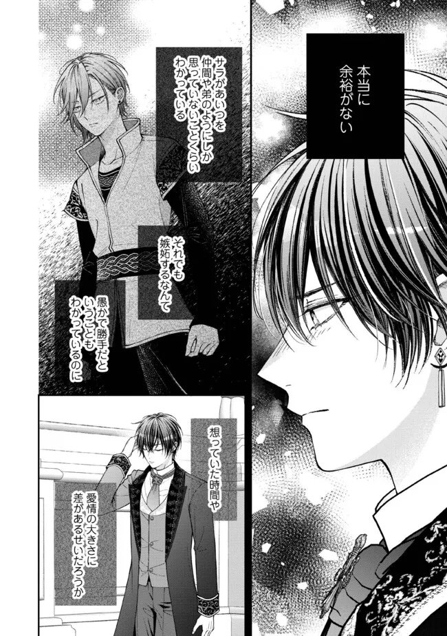 NIDOME NO ISEKAI, SHOUNEN DATTA KARE WA TOSHIUE KISHI NI NARI DEKIAI SHITEKURU Chap 35.1 - Pic 6