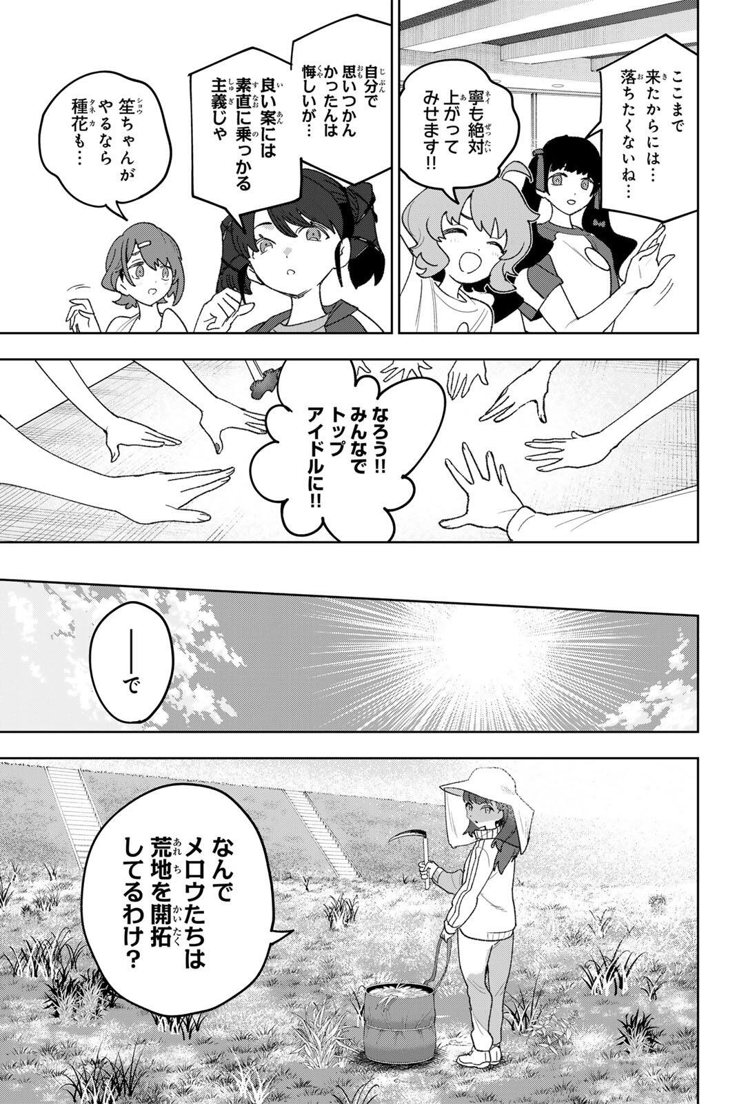 Read IDOLATRY Chapter 34.1 [High Quality / Full] - Page 7 - nicomanga.com