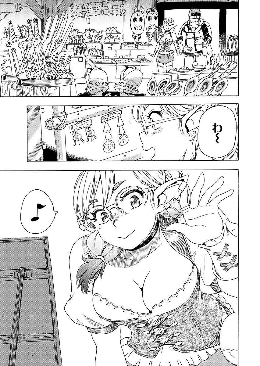 Elf to Bike to Teikoku Chiri Chousain to Chapter 30.1 page 7 - nihonkuni.com