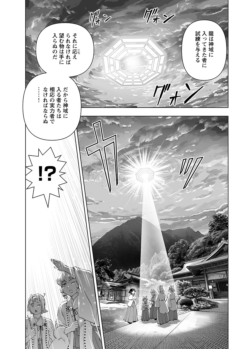 Akuyaku Reijou Tensei Oji-san Chapter 64.1 page 7 - nihonkuni.com
