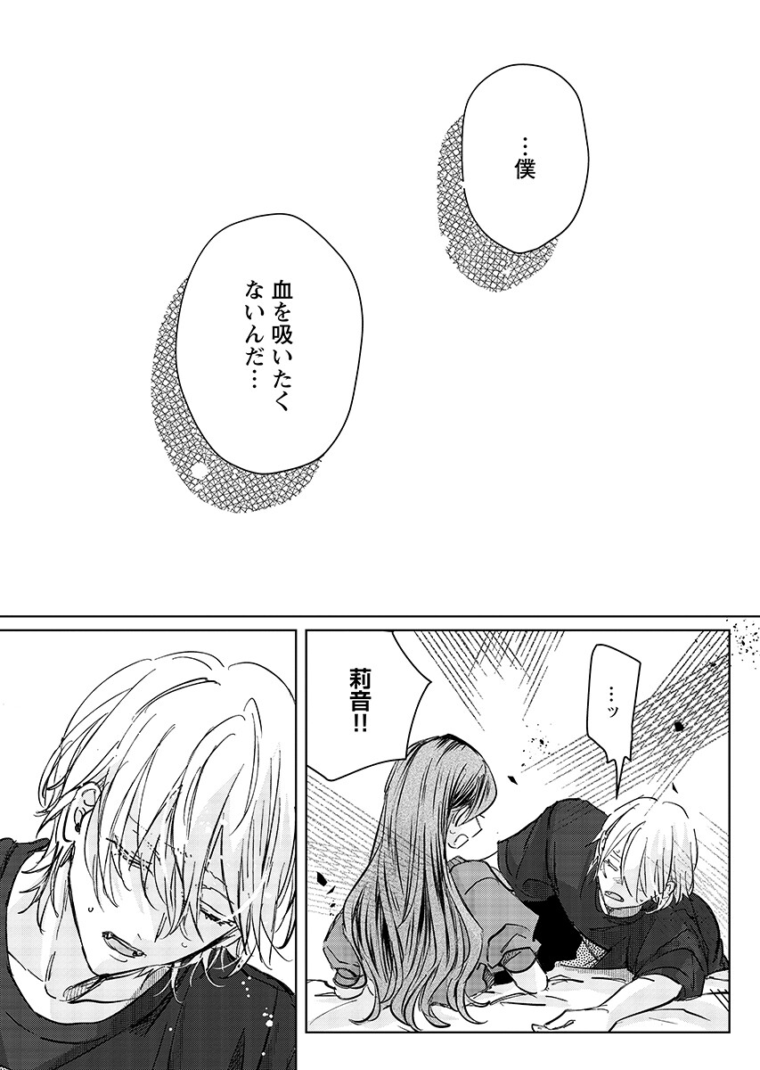 E.S.vamP Chap 8 - Pic 7